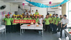 在澳美，有一家人給你過生日